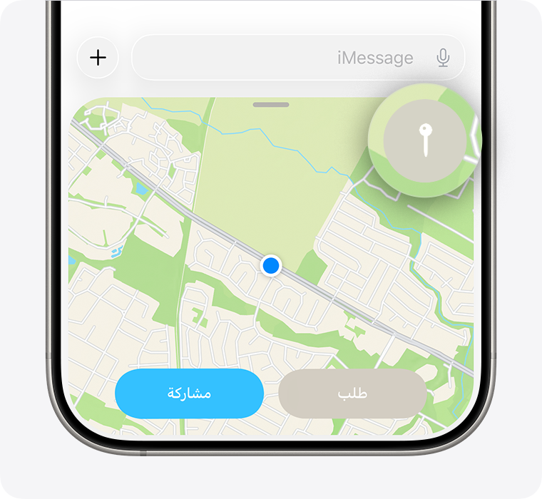لمشاركة موقعك الحالي عبر "الرسائل" كدبوس على الخريطة، اضغط على زر الدبوس بالقرب من أعلى قسم عرض الخريطة في تطبيق "الرسائل".