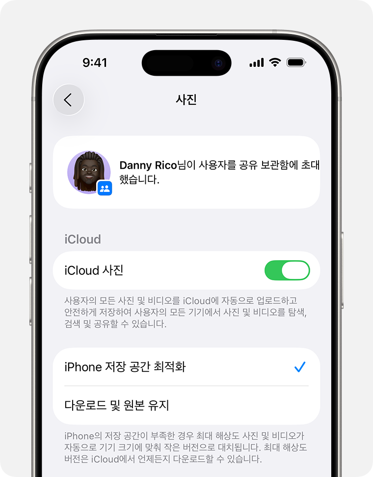 공유 보관함 초대가 있는 경우 기기 설정의 사진 섹션 상단에 있는 '공유 보관함 초대'에서 찾을 수 있습니다.