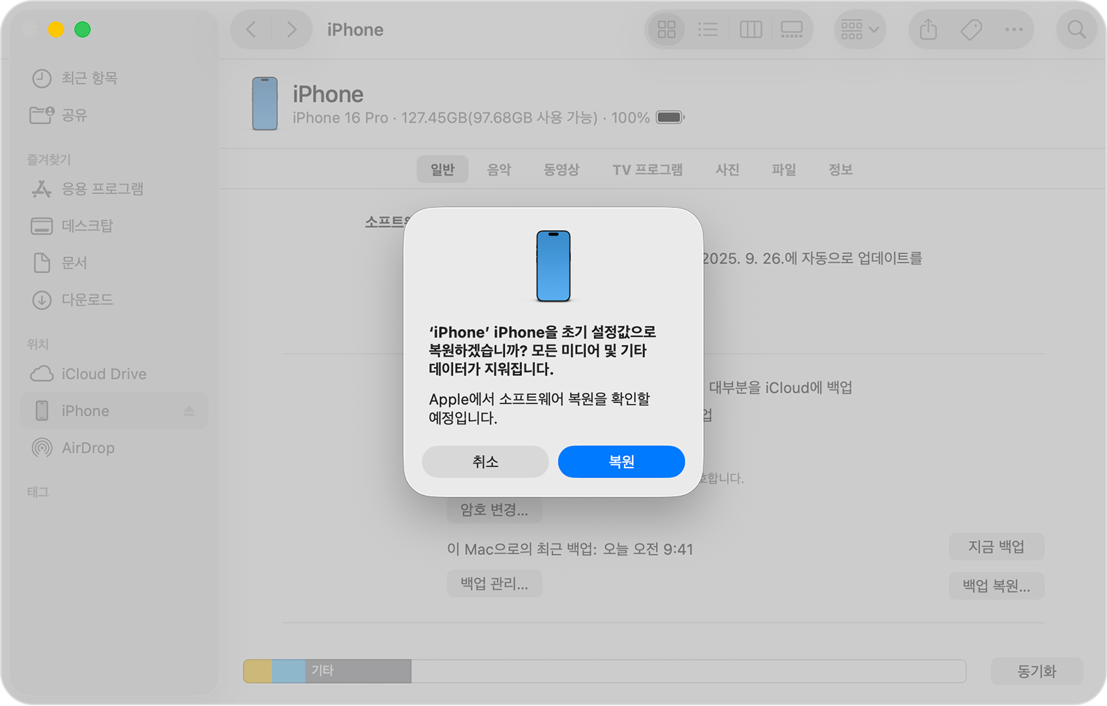 iPhone 복원을 클릭한 후 Finder의 확인 대화 상자.