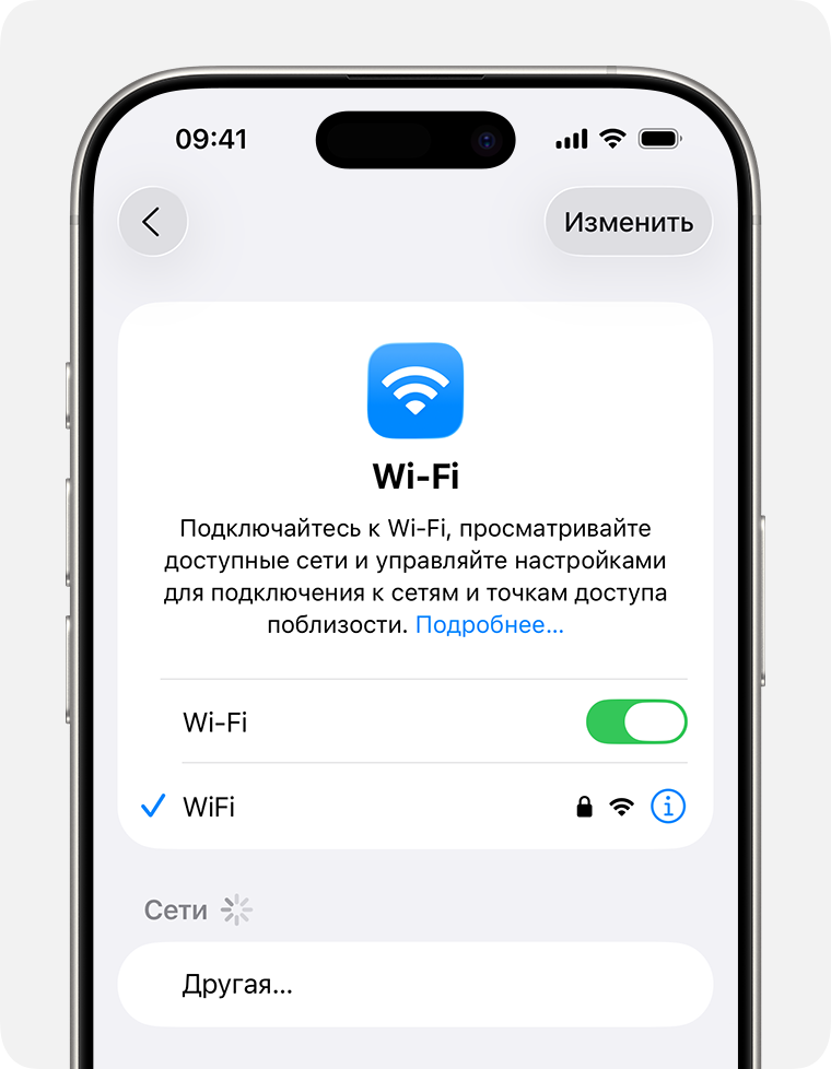 Экран iPhone, на котором показаны настройки Wi-Fi, функция Wi-Fi включена, а рядом с сетью Wi-Fi Secure отображается синяя галочка.