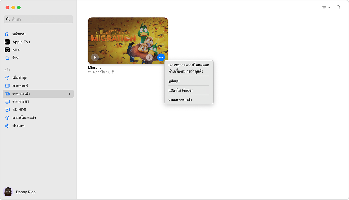 แอป Apple TV สำหรับ Mac ที่แสดงเมนูในปุ่มเพิ่มเติมเหนือรายการที่ซื้อ