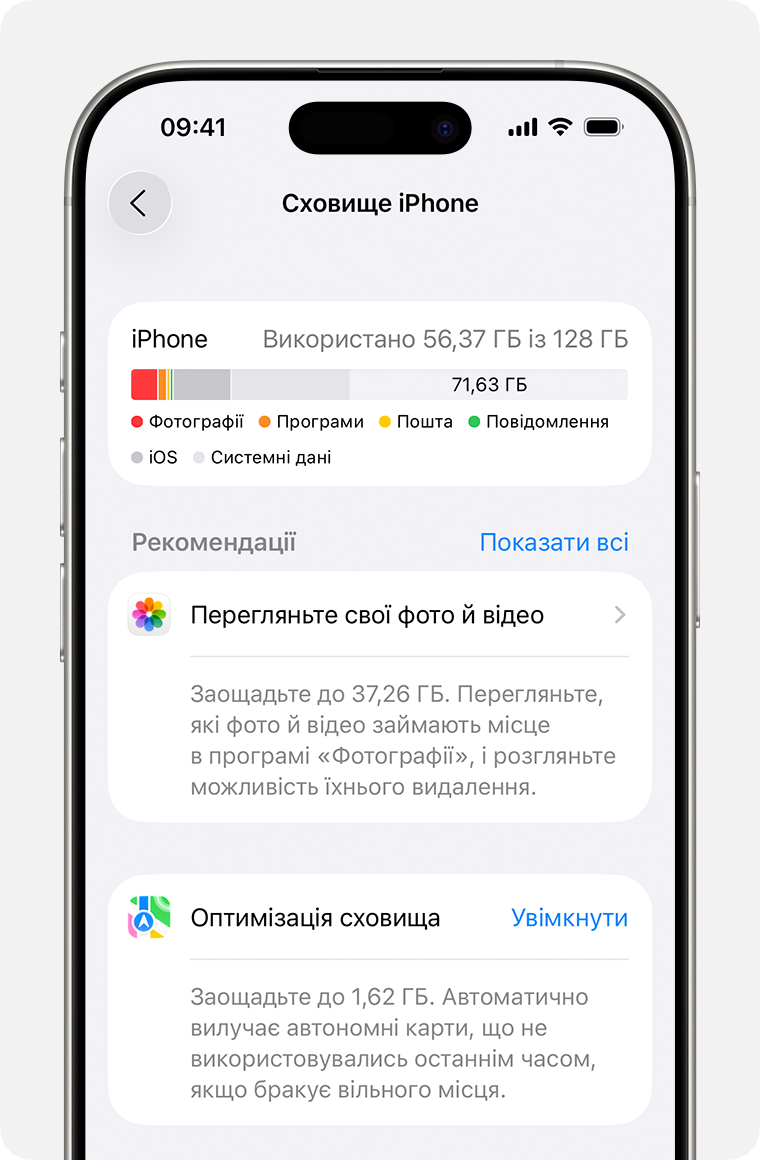 Рекомендації щодо сховища в програмі «Параметри» на iPhone.