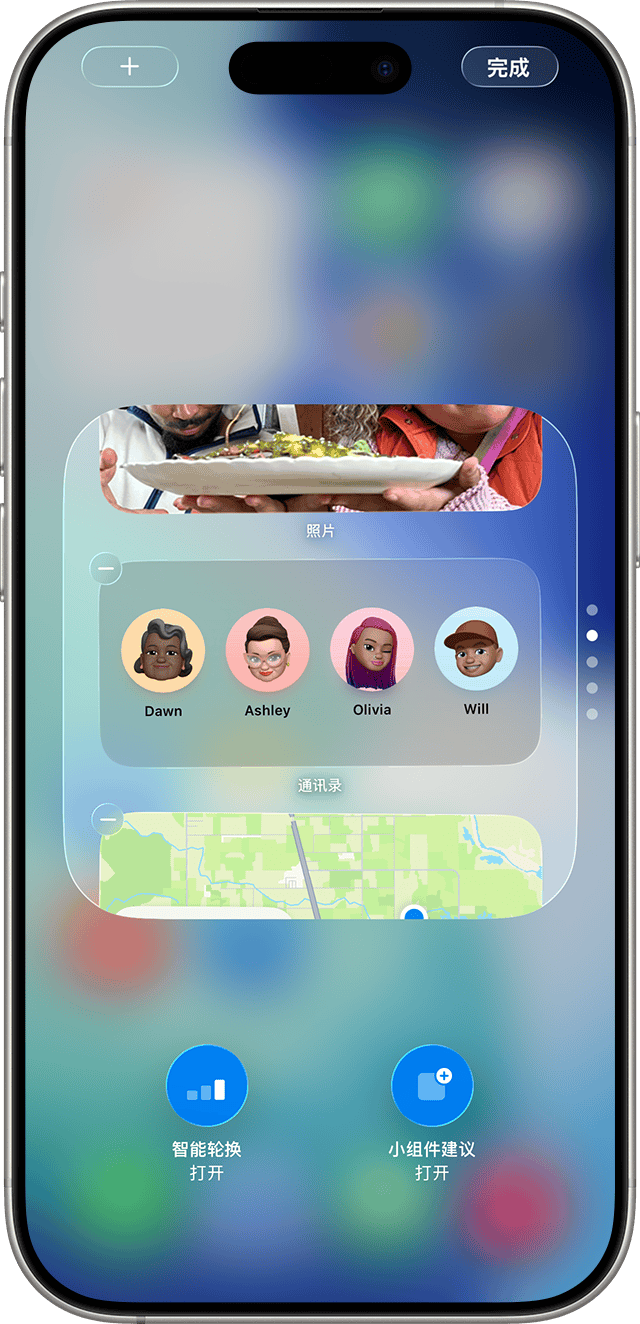iPhone 上显示了小组件叠放