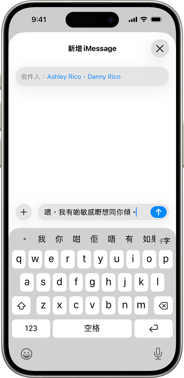 「通訊安全」提示兒童向信任的成年人傳送訊息。