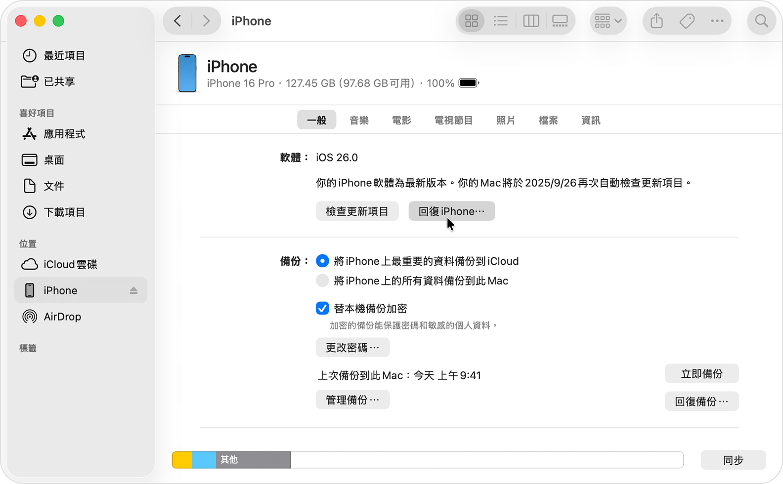 Finder 中的「回復 iPhone」按鈕,可用來啟動重置為出廠值程序。
