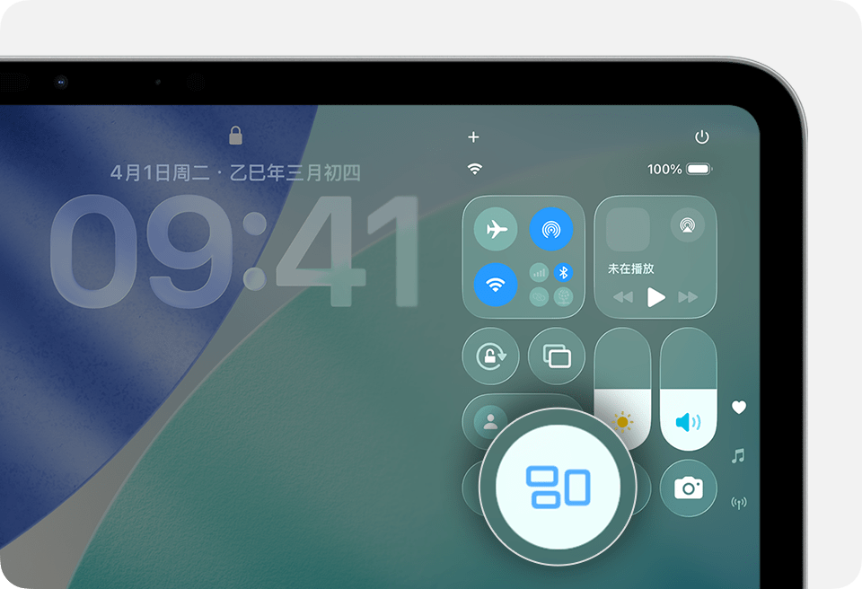 高亮显示了“窗口化 App”按钮的控制中心