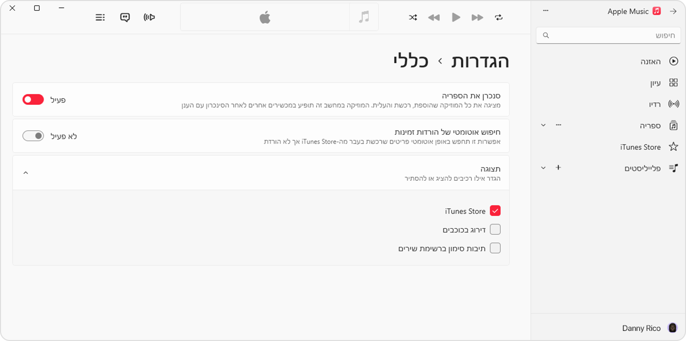 היישום Apple Music עבור Windows שבו מוצגת האפשרות 'סנכרון הספריה' כשהיא מופעלת ב'הגדרות' > 'כללי'