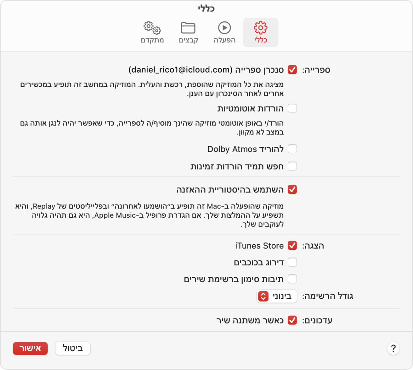 הגדרות Apple Music המציגות את האפשרות 'סנכרון הספריה' מופעלת