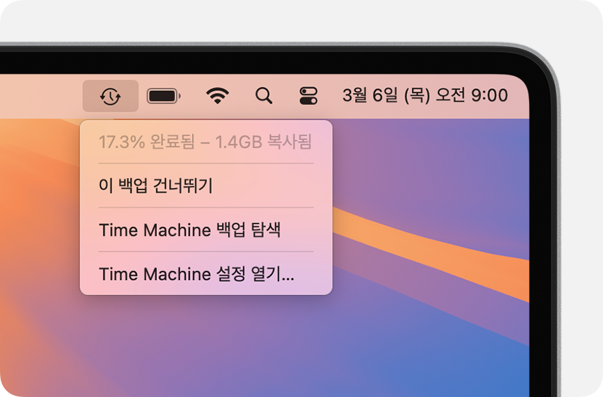 진행 중인 백업이 표시된 Time Machine 메뉴.