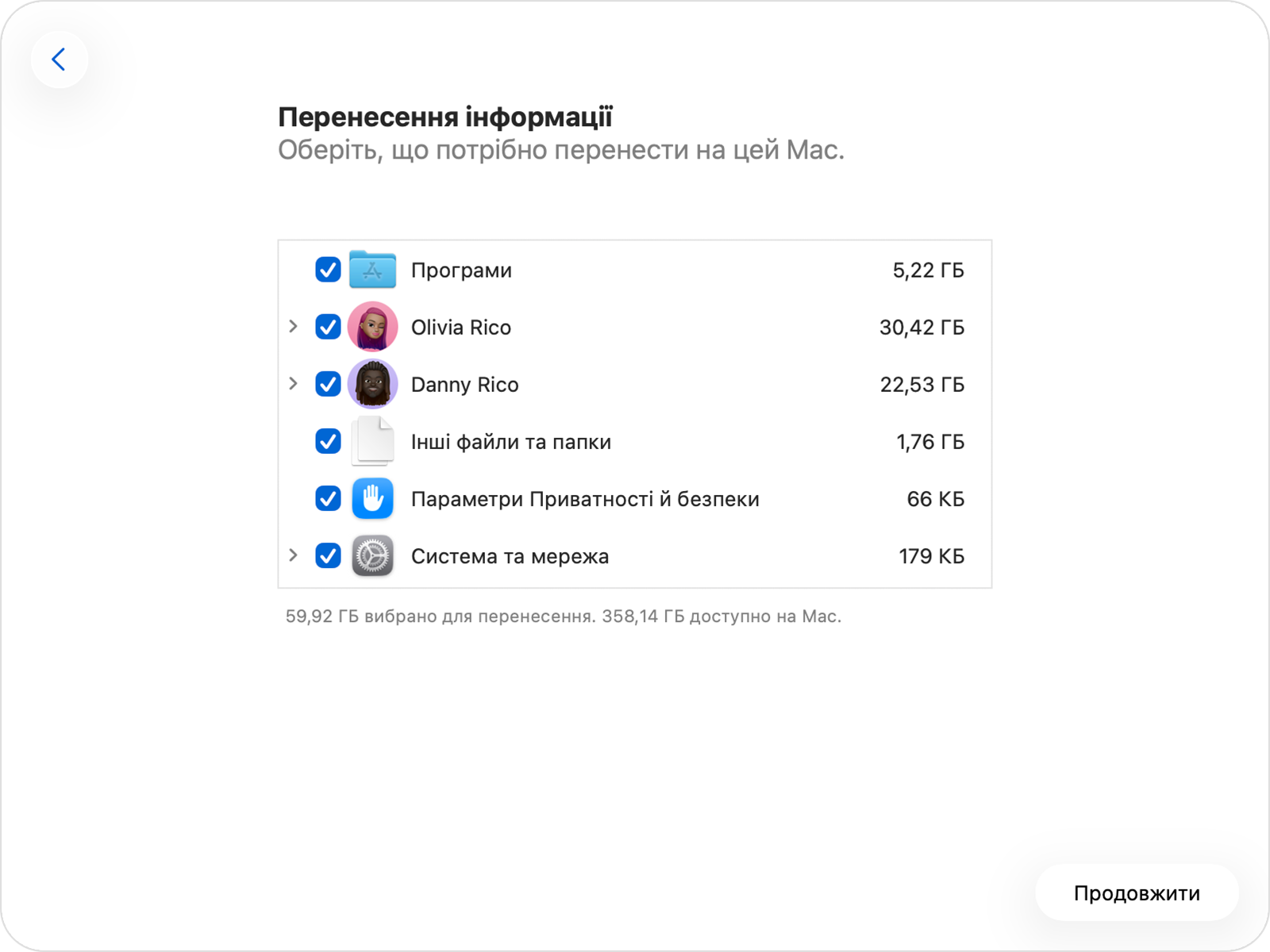 Програма «Асистент міграції» показує різні категорії інформації.