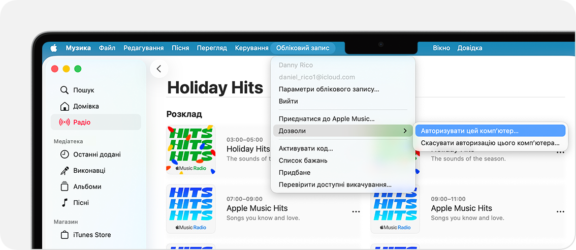 У програмі Apple Music на Mac відображаються параметри «Авторизувати цей комп’ютер» або «Скасувати авторизацію цього комп’ютера».