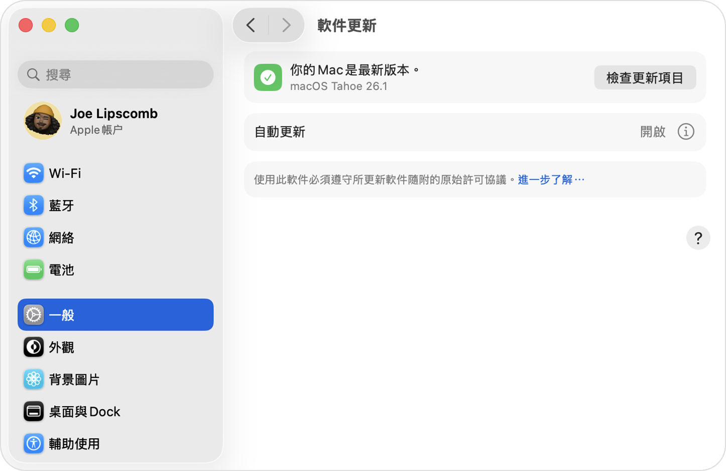 macOS Sequoia 的「軟件更新」顯示沒有可用更新項目。