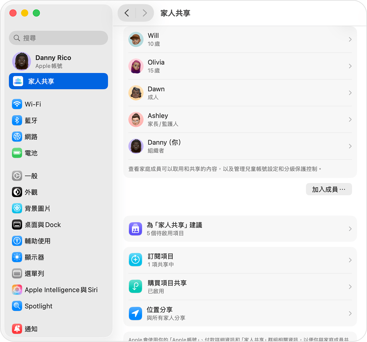 Mac 的「系統設定」顯示「家人共享」設定,包括「加入成員」按鈕