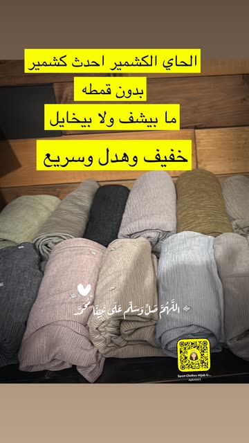 Hiam Samara Kuwiti Hijab