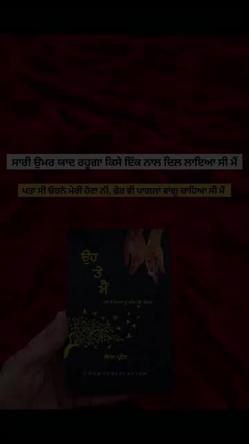 Sahib A Ishq (Shairy)