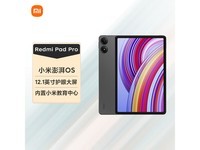 ����Pad Pro 12Ӣ��ƽ����������ּ�1274Ԫ