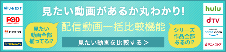 見たい動画があるか丸わかり!