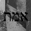 emeth.digit image