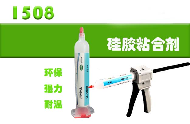 不腐蚀粘油墨塑料面板密封耐高温的胶水丝印油墨的有机玻璃与铝板粘接胶水