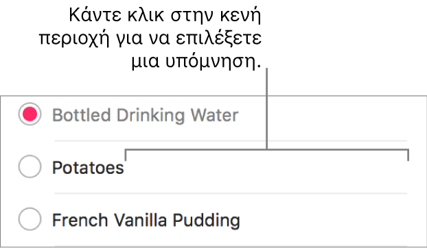 Κάντε κλικ στην κενή περιοχή στα δεξιά ενός ονόματος υπόμνησης για να επιλέξετε την υπόμνηση.
