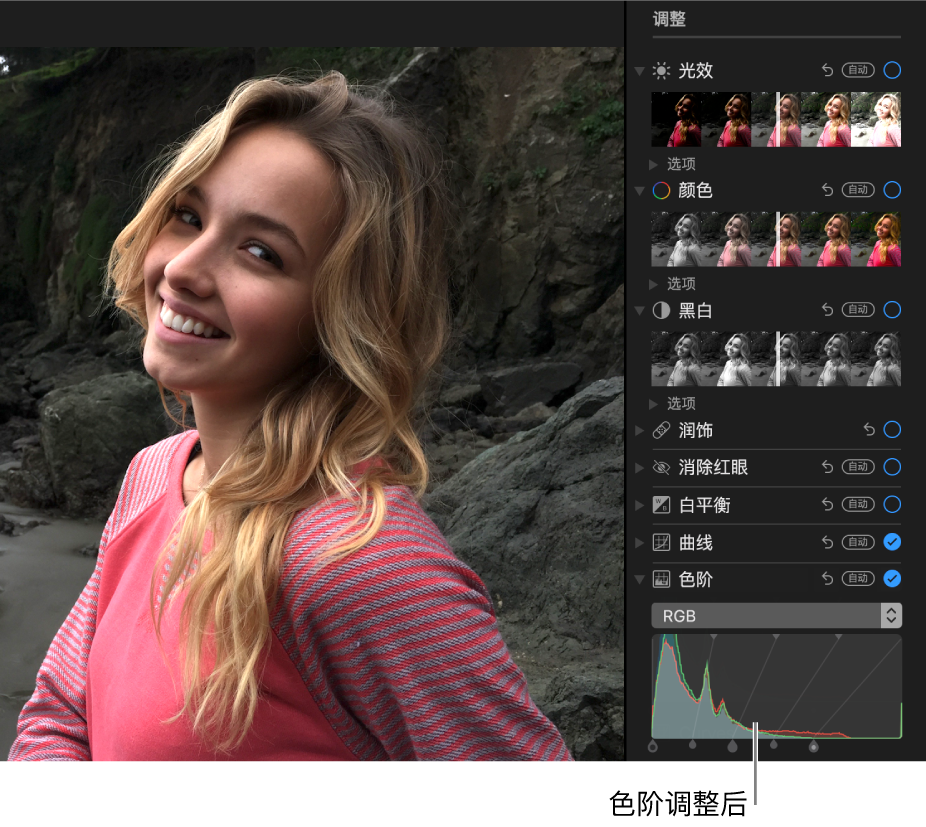 色阶调整后的照片。