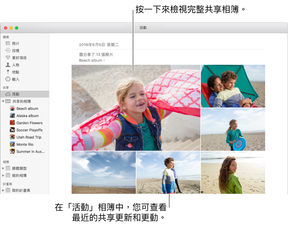 「照片」視窗顯示「活動」相簿。