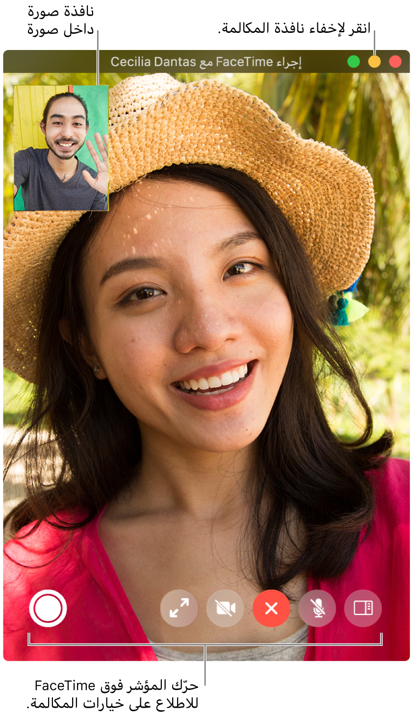 حرِّك المؤشر على نافذة FaceTime لمشاهدة خيارات المكالمة مثل أزرار الشريط الجانبي وكتم الصوت وإنهاء المكالمة وكتم صوت الفيديو وملء الشاشة وLive Photo. انقر على الزر الأوسط في الزاوية العلوية اليمنى لإخفاء نافذة المكالمة. تظهر نافذة صورة داخل صورة في الزاوية العلوية اليسرى.