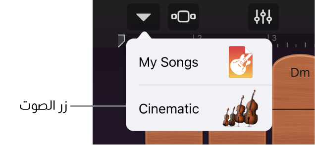 قائمة التنقل