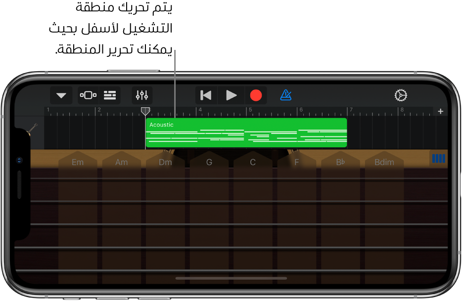 منطقة التشغيل تتحرك لأسفل، لإظهار المنطقة