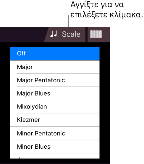 Κουμπί «Κλίμακα» και λίστα κλιμάκων των Εγχόρδων