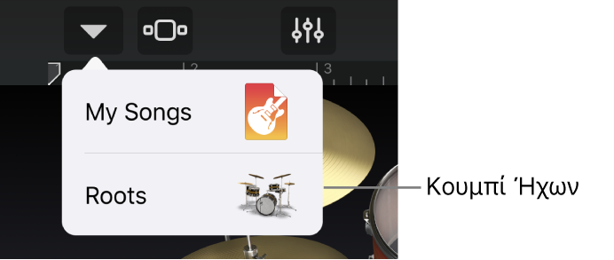 Μενού «Πλοήγηση»