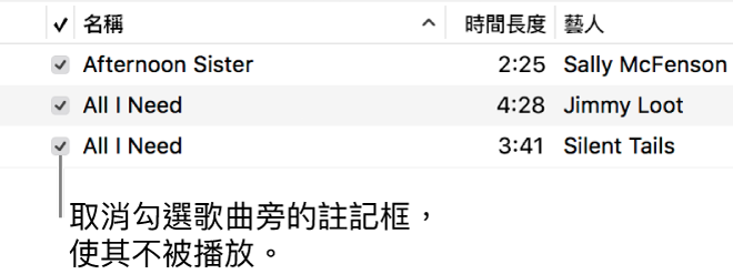 音樂中的「歌曲」顯示方式詳細資訊,左方顯示註記框。取消勾選歌曲旁的註記框以避免播放該首歌曲。