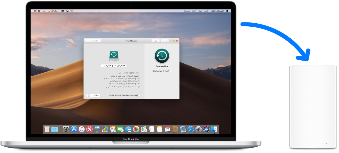 شاشة جهاز MacBook Pro تظهر عليها نافذة النسخ الاحتياطي باستخدام Time Machine. الـ MacBook Pro متصل لاسلكيًا بـ AirPort Time Capsule.