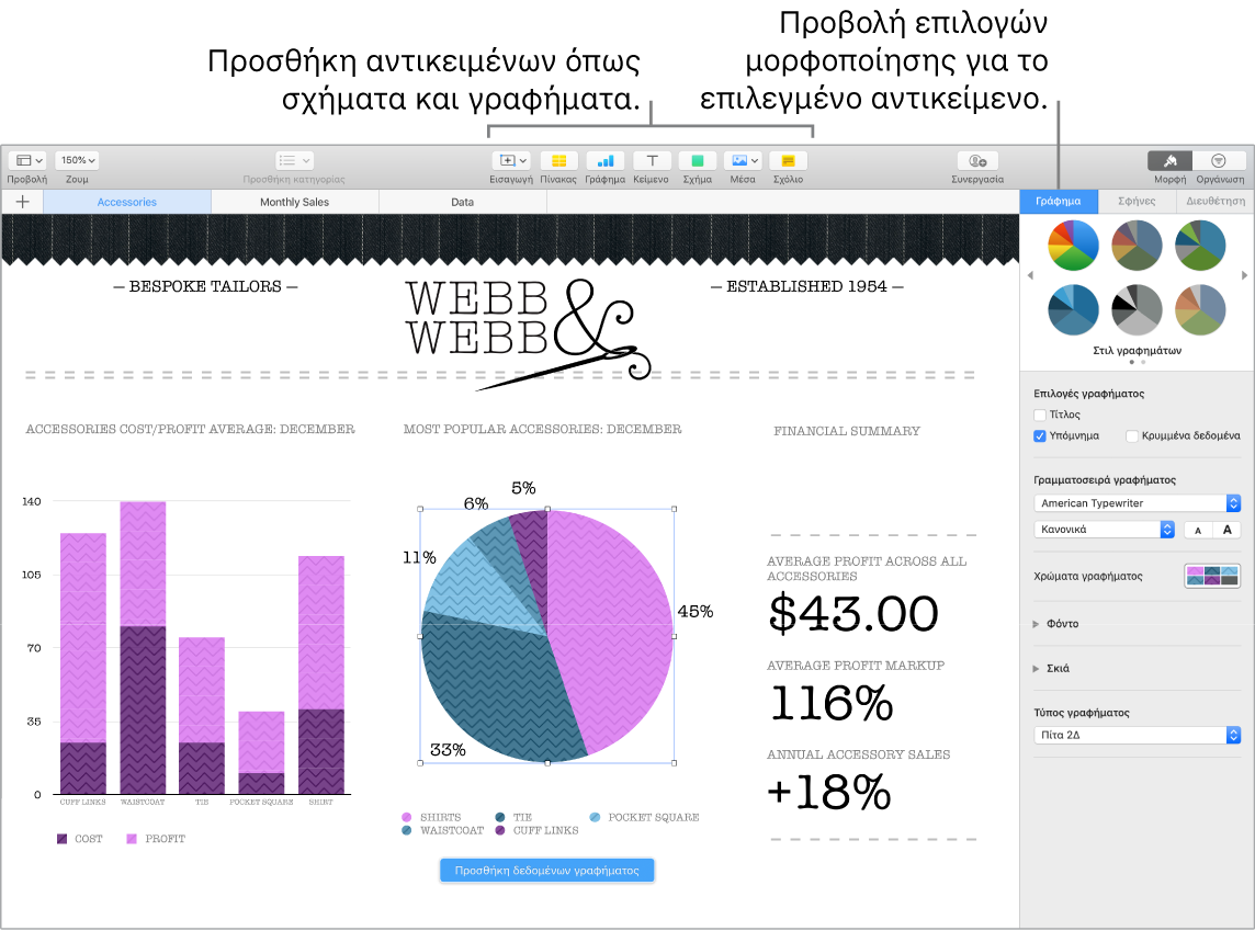 Το παράθυρο του Numbers με επεξηγήσεις για τις κατηγορίες των αντικειμένων που μπορούν να προστεθούν και για τις επιλογές μορφοποίησης αντικειμένων.