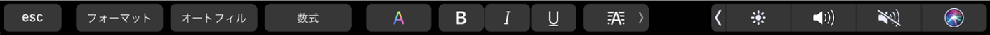 NumbersのTouch Bar。「フォーマット」、「オートフィル」、および「数式」のボタンがあります。カラー、ボールド、イタリック、アンダーライン、および行揃えのためのテキストのフォーマットボタンもあります。