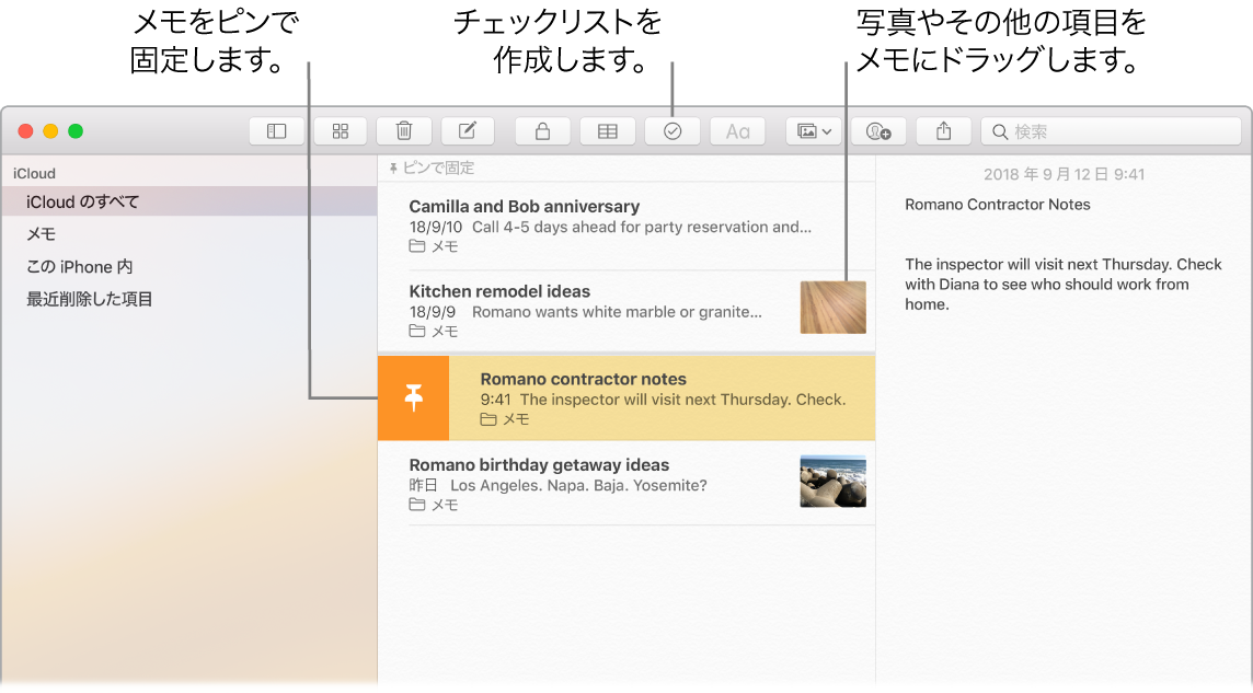 メモウインドウ。チェックリストボタンと写真をメモ内にドラッグする方法が示されています。