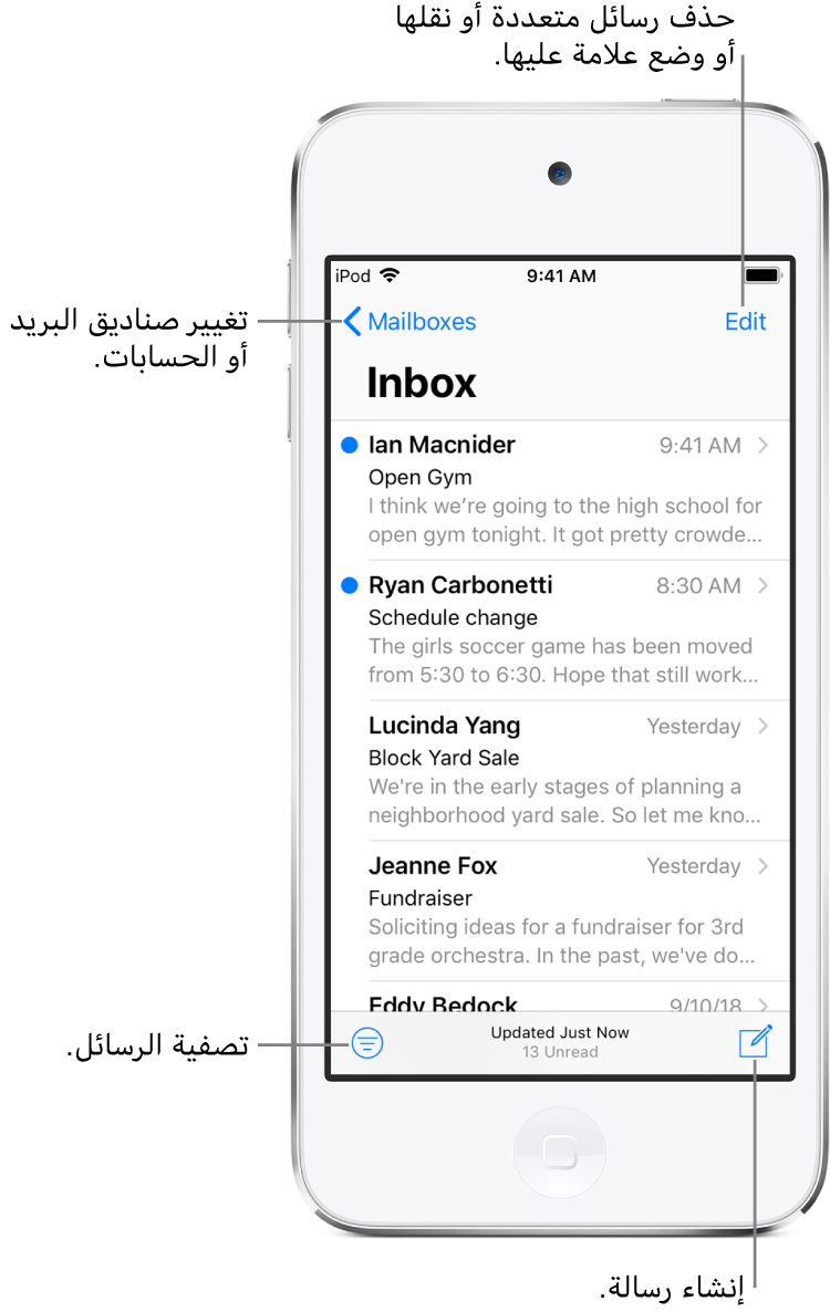 صندوق الوارد، وتظهر به قائمة رسائل البريد الإلكتروني. في الزاوية العلوية اليمنى يظهر زر صناديق البريد الذي يستخدم للتبديل إلى صندوق بريد آخر. في الزاوية العلوية اليسرى يظهر الزر تحرير لحذف أو نقل أو تمييز رسائل البريد الإلكتروني. في الزاوية السفلية اليمنى يظهر زر تصفية رسائل البريد الإلكتروني الذي يُستخدم لإظهار أنواع معينة من رسائل البريد الإلكتروني. في الزاوية السفلية اليسرى يظهر زر إنشاء بريد إلكتروني جديد.