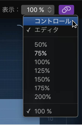 図。開いた状態の「表示」ポップアップメニュー。