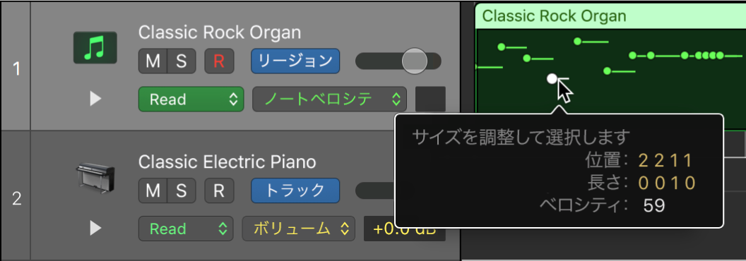 図。MIDIデータを調整しています。