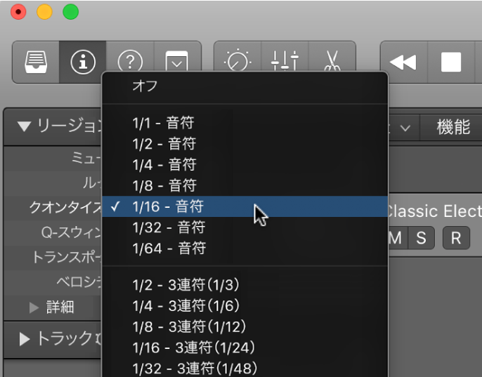 図。リージョンインスペクタの「クオンタイズ」ポップアップメニュー。