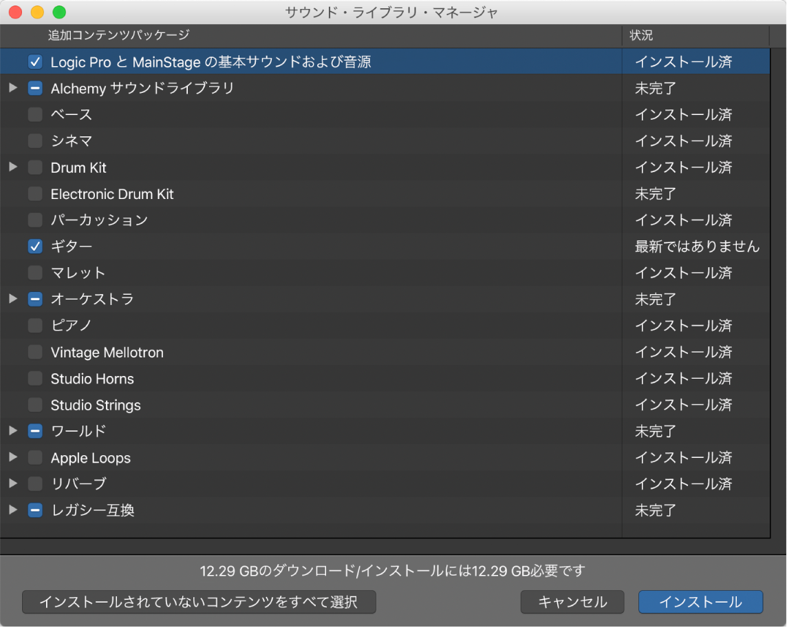 図。「追加コンテンツをダウンロード」ウインドウ。