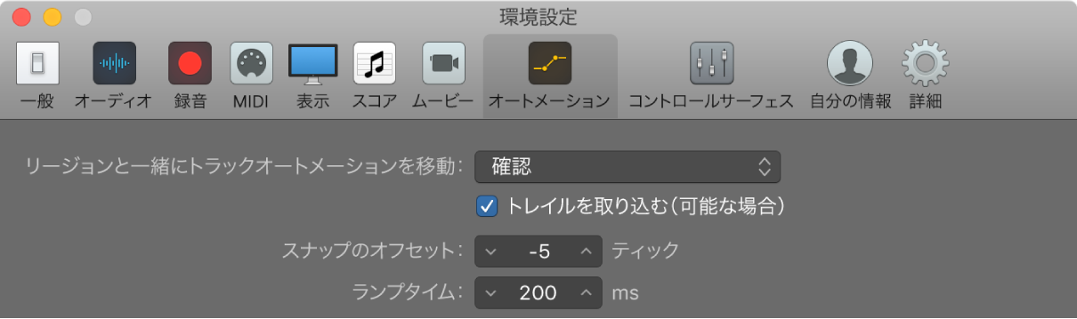 図。「オートメーション」環境設定