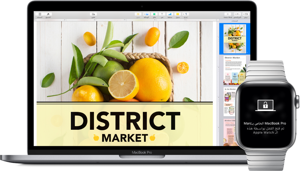 جهاز MacBook Pro بجانب Apple Watch يعرض رسالة مفادها أن الـ Mac قد تم فتح قفله بواسطة الساعة.