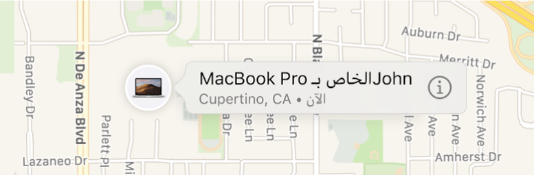 صورة مقربة لأيقونة المعلومات على الـ MacBook Pro الخاص بباسل.