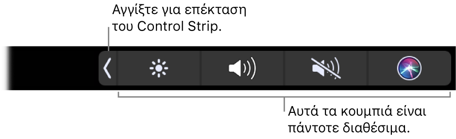 Ένα μέρος του προεπιλεγμένου Touch Bar, όπου εμφανίζεται το συμπτυγμένο Control Strip. Αγγίξτε το κουμπί επέκτασης για εμφάνιση ολόκληρου του Control Strip.