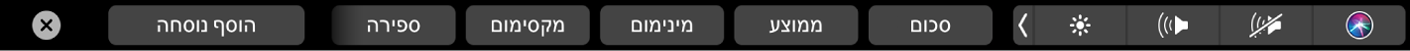 ה‑Touch Bar של Numbers מציג את כפתורי הנוסחאות. הכפתורים כוללים סכום, ממוצע, מינימום, מקסימום וספירה.
