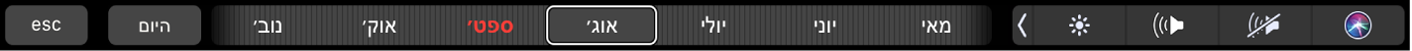 ה‑Touch Bar של ״לוח שנה״ עם הכפתור ״היום״ ומחוון לבחירת חודש.
