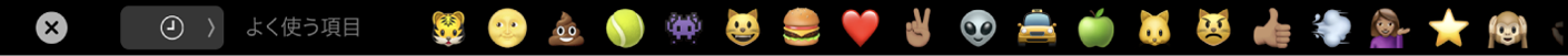 「メッセージ」のTouch Bar。よく使う絵文字のオプションと、さまざまな絵文字のカテゴリを選択するためのボタンが表示されています。