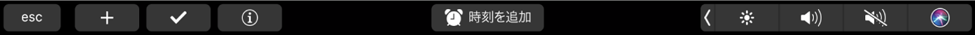 「リマインダー」のTouch Bar。新しいリマインダー、チェック、フラグ、情報、「時刻を追加」、「場所を追加」のボタンが表示されています。