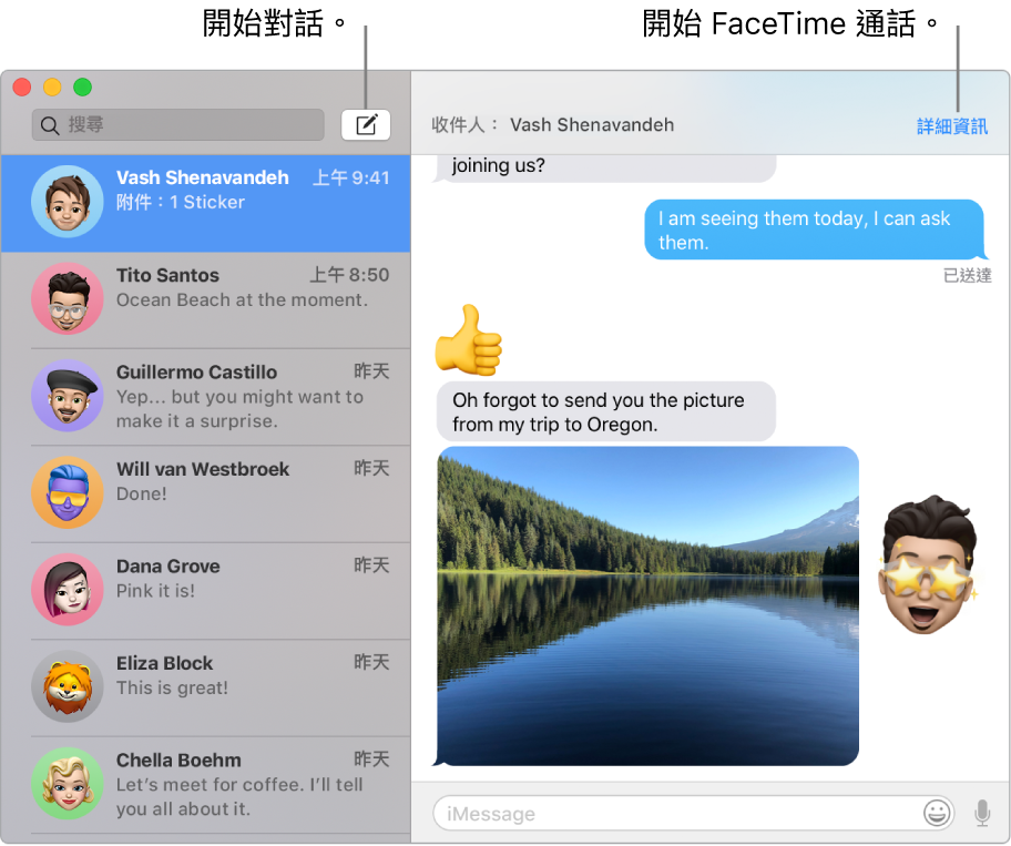 「訊息」視窗,顯示如何開始對話以及如何開始 FaceTime 通話。